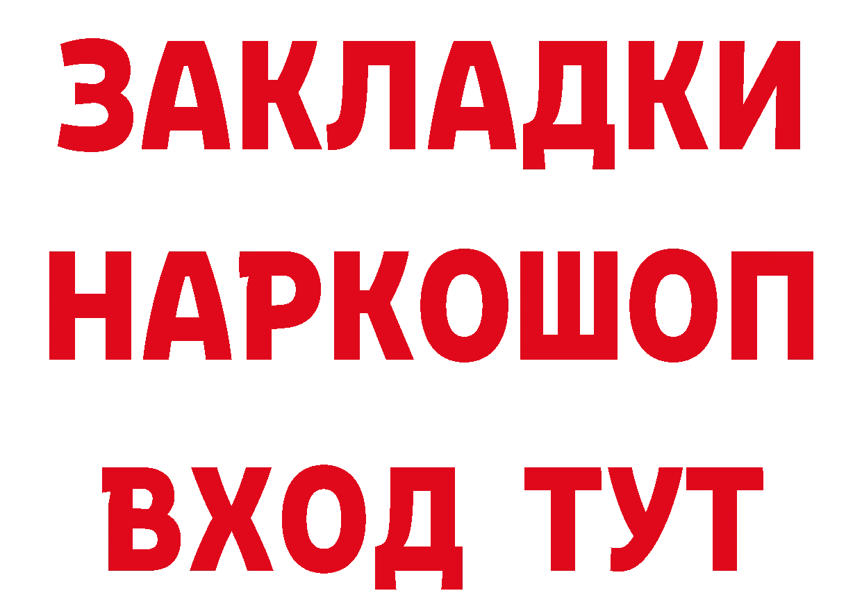 Метадон мёд зеркало дарк нет ОМГ ОМГ Бузулук